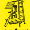 Pavel Šindelář logo